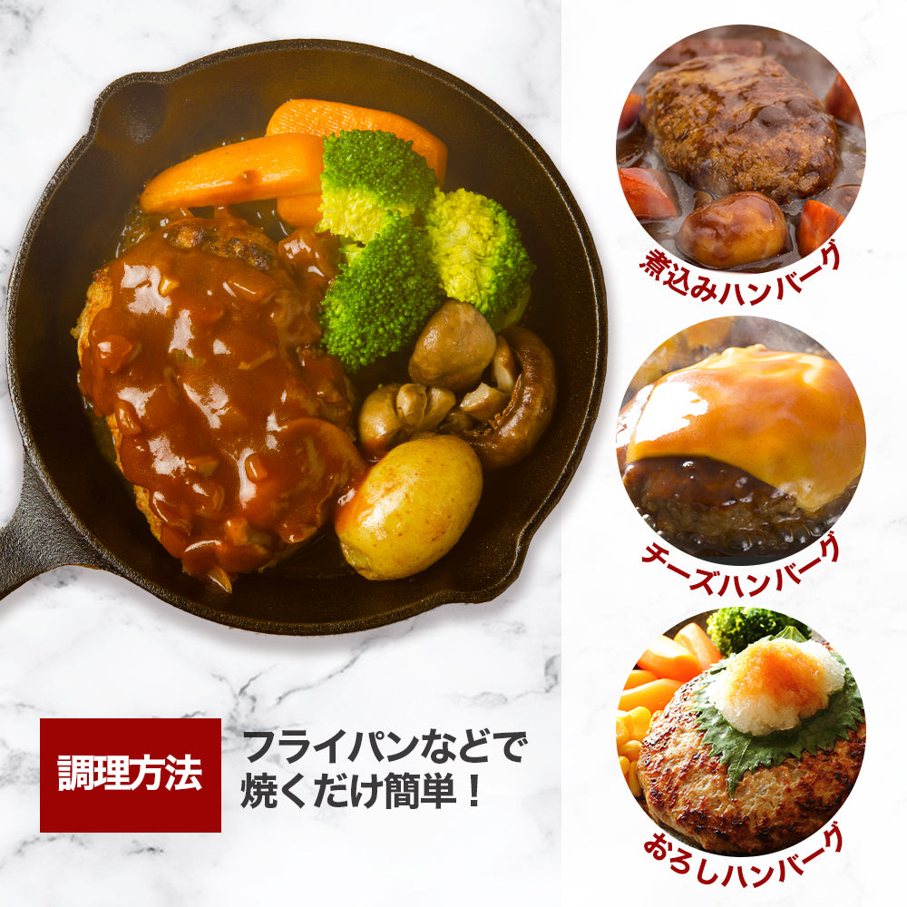 伊勢ちから豚生ハンバーグ(要加熱)170g×3個