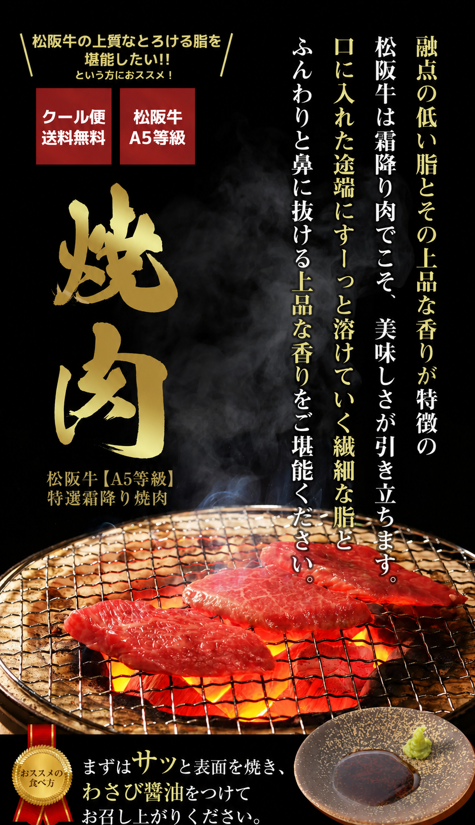 松阪牛赤身焼肉カット 400ｇ