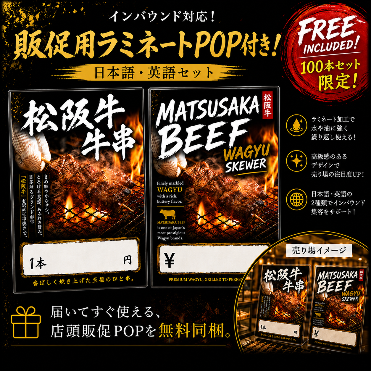 松阪牛 牛串 100本セット(冷凍・5本入×20P／1本約65g／味付けなし)