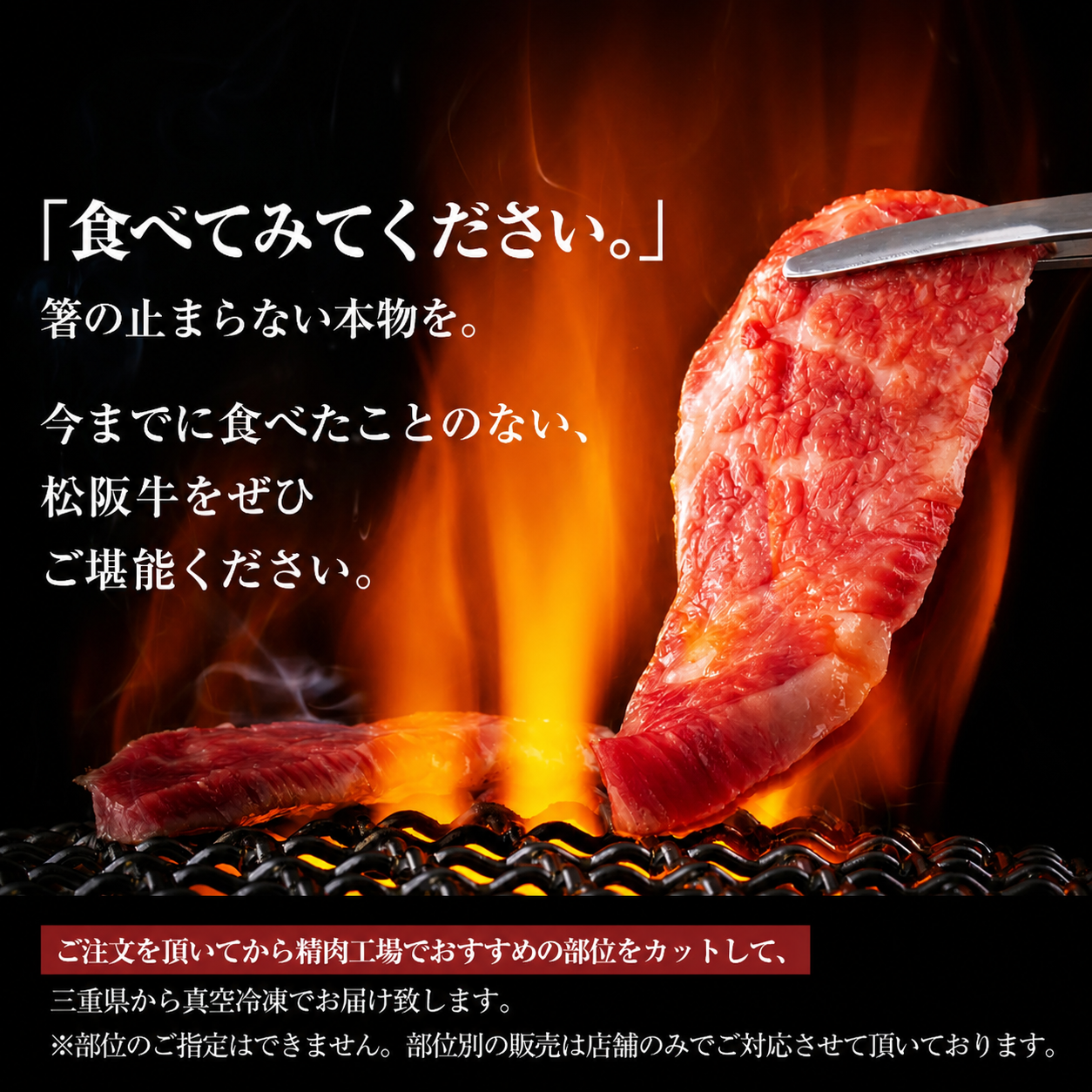 松阪牛赤身焼肉カット 400ｇ