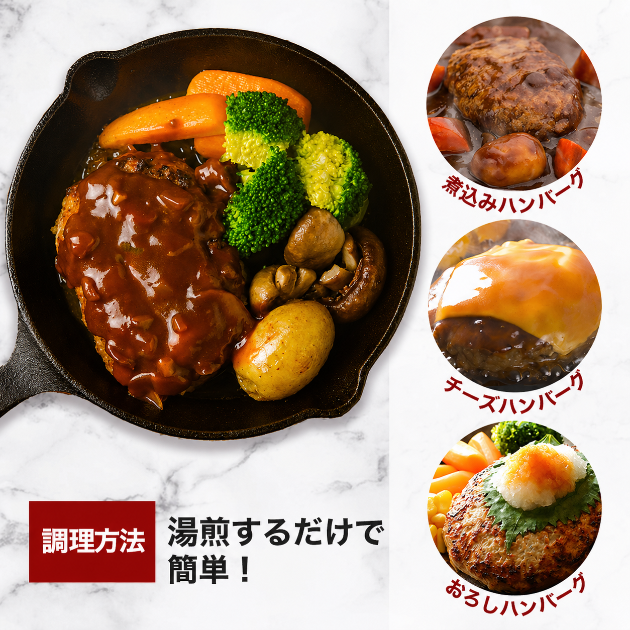 松阪牛合い挽きハンバーグ(加熱調理済)180g×3個