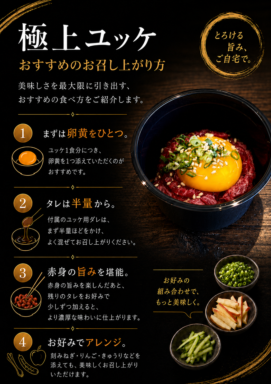 【数量限定】松阪牛ユッケ 50g×3個(生食用)｜ラベルレス仕様